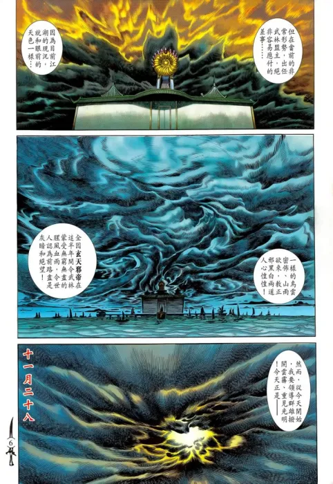 神兵玄奇2暗夜版完结