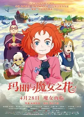 米林宏昌 动画电影