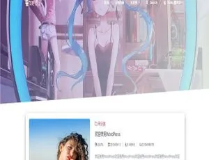 佛系WordPress博客主题 lolimeow响应式个人网站模板