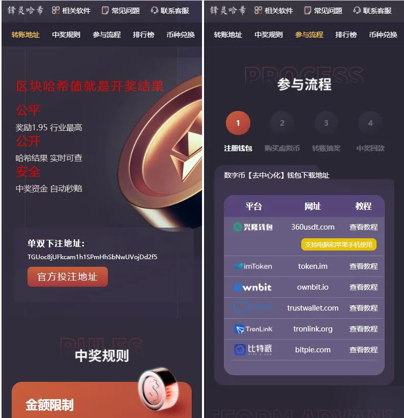 双端哈希竞猜模板