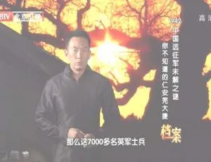 2012 BTV档案：中国远征军仁安羌大捷未解之谜 高清历史纪录片-蓝海网