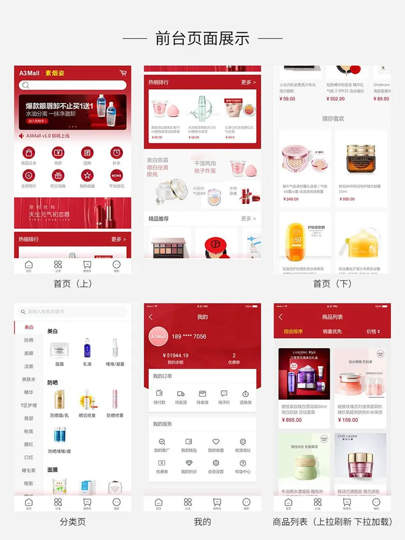 ThinkPHP6+Uniapp框架