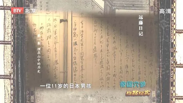 BTV档案历史纪录片