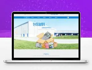 包装材料与建筑材料公司官网模板-自适应手机版-蓝海网