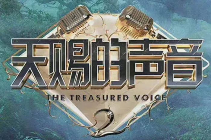 周深 玫瑰少年