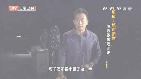 沈阳接管