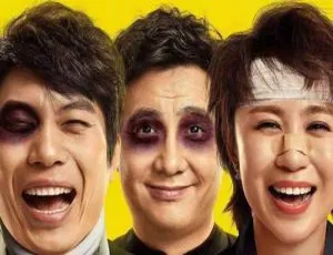 开心麻花经典影视作品合集：高清全10部 国语中字-蓝海网