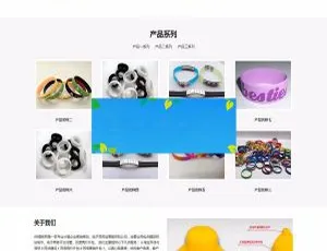 织梦DedeCMS泰硅胶制品企业响应式网站模板 手机移动端自适应