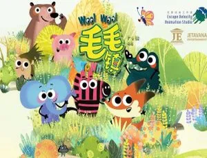 毛毛镇 儿童早教动画 中文版全26集-蓝海网