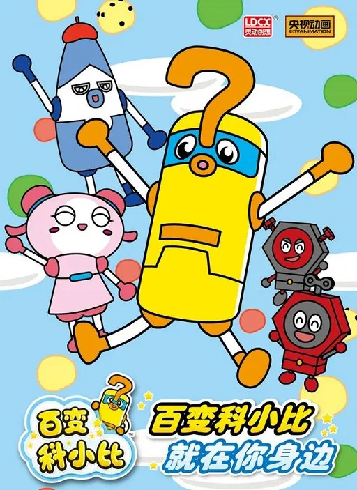 幼儿启蒙动画片高清