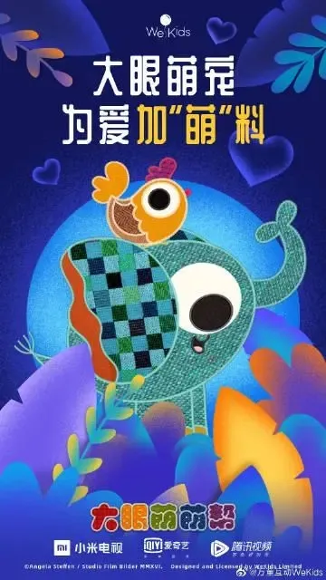 幼儿益智启蒙动画