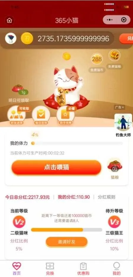 区块链养猫理财小程序