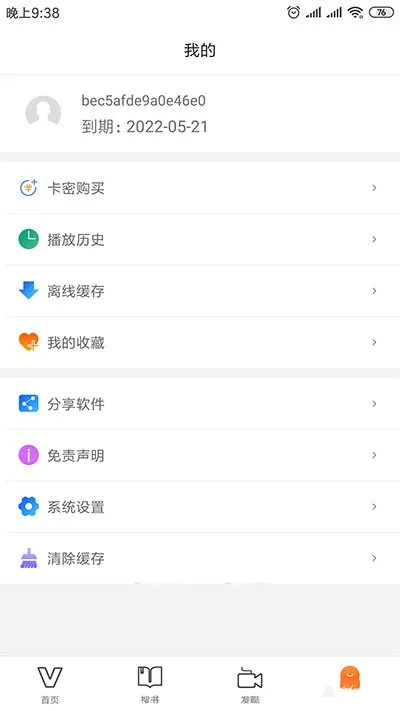 Java双端影视APP源码