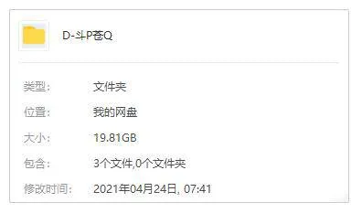 斗破苍穹全3季+特别篇