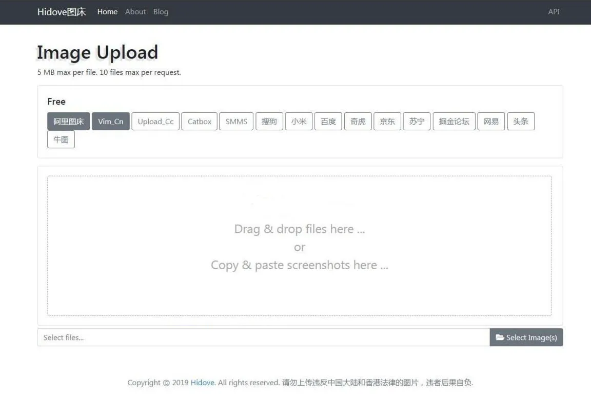 免费图片托管系统