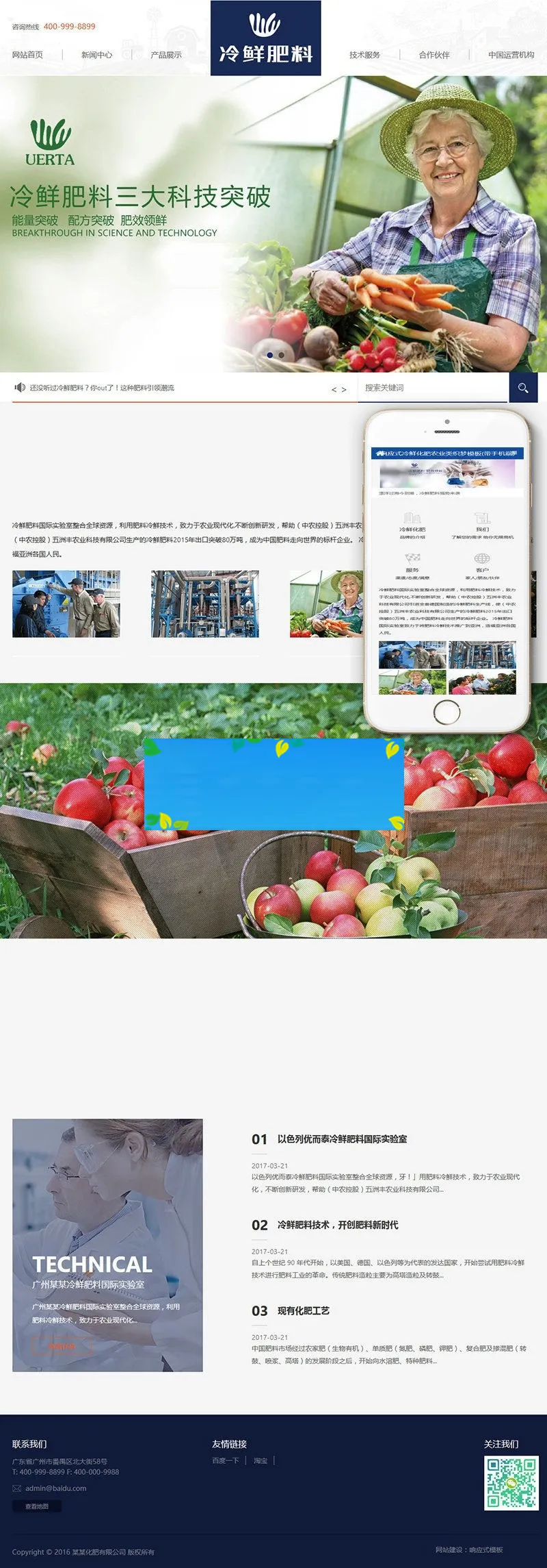 SEO优化自适应建站