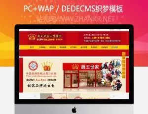 织梦厨房专业美食小吃培训中心网站模板