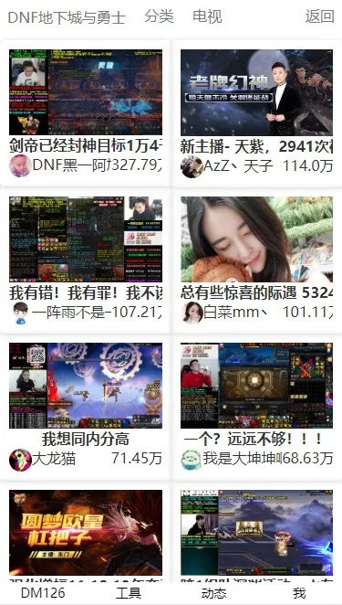 PHP直播系统源码