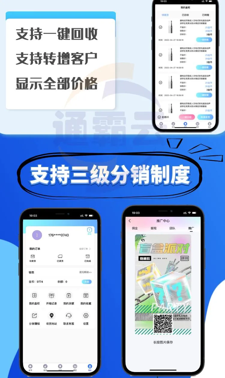UNI盲盒系统二次开发