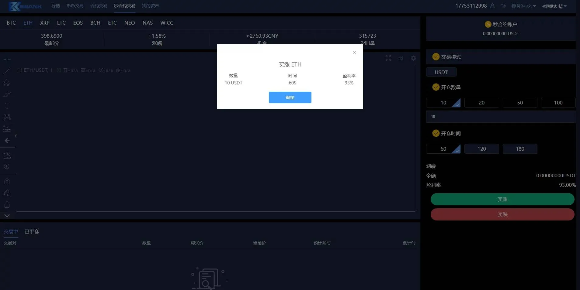 multilingual cryptocurrency platform