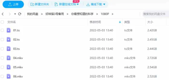 BBC科学纪录片