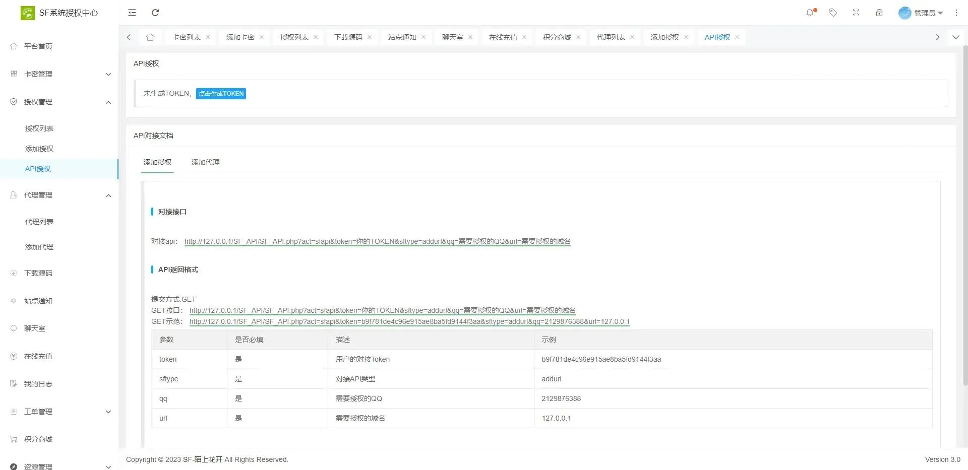 商业授权系统源码