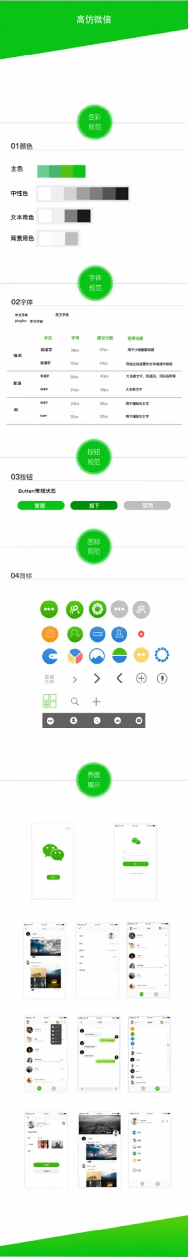 多端兼容开发文档