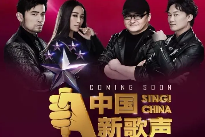 中国新歌声第二季歌曲合集