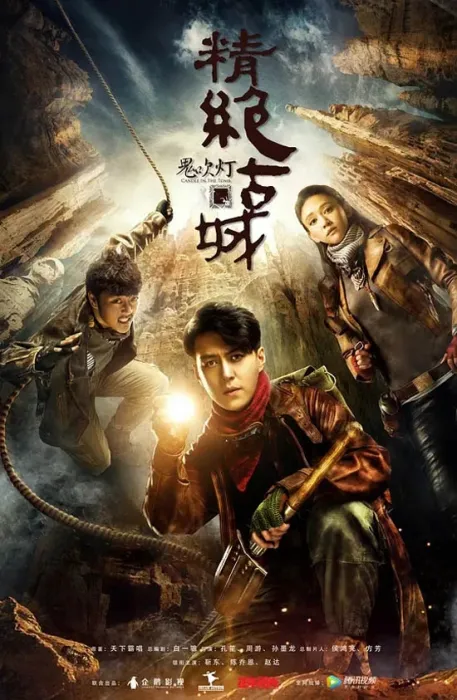 靳东 陈乔恩