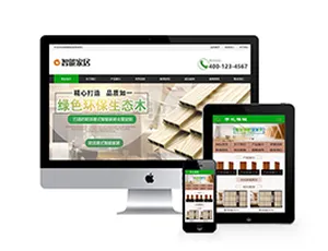 环保生态木材家居网站模板 手机版自适应-蓝海网