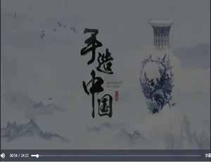 手造中国 全5集 高清国语中字纪录片