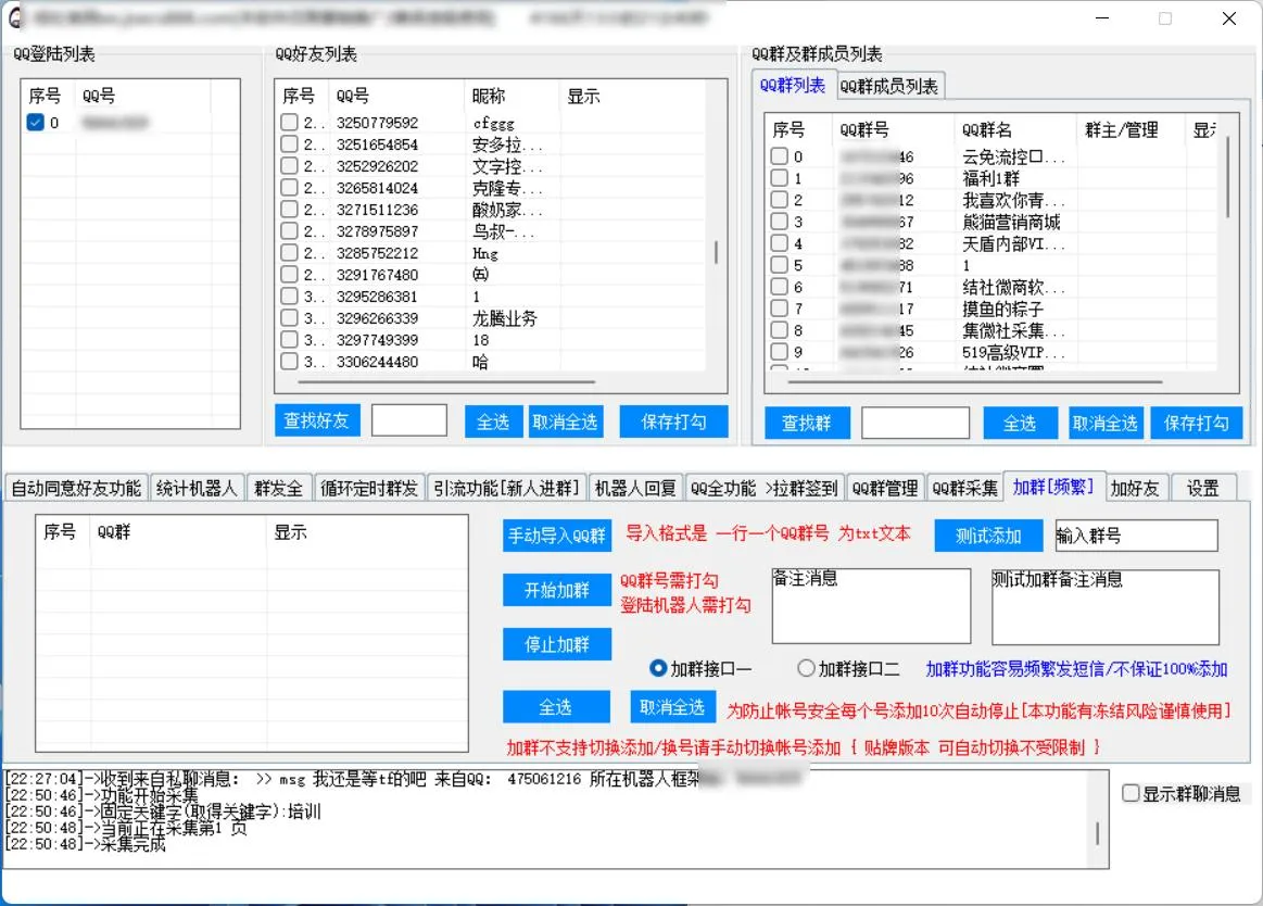 娱乐引流工具
