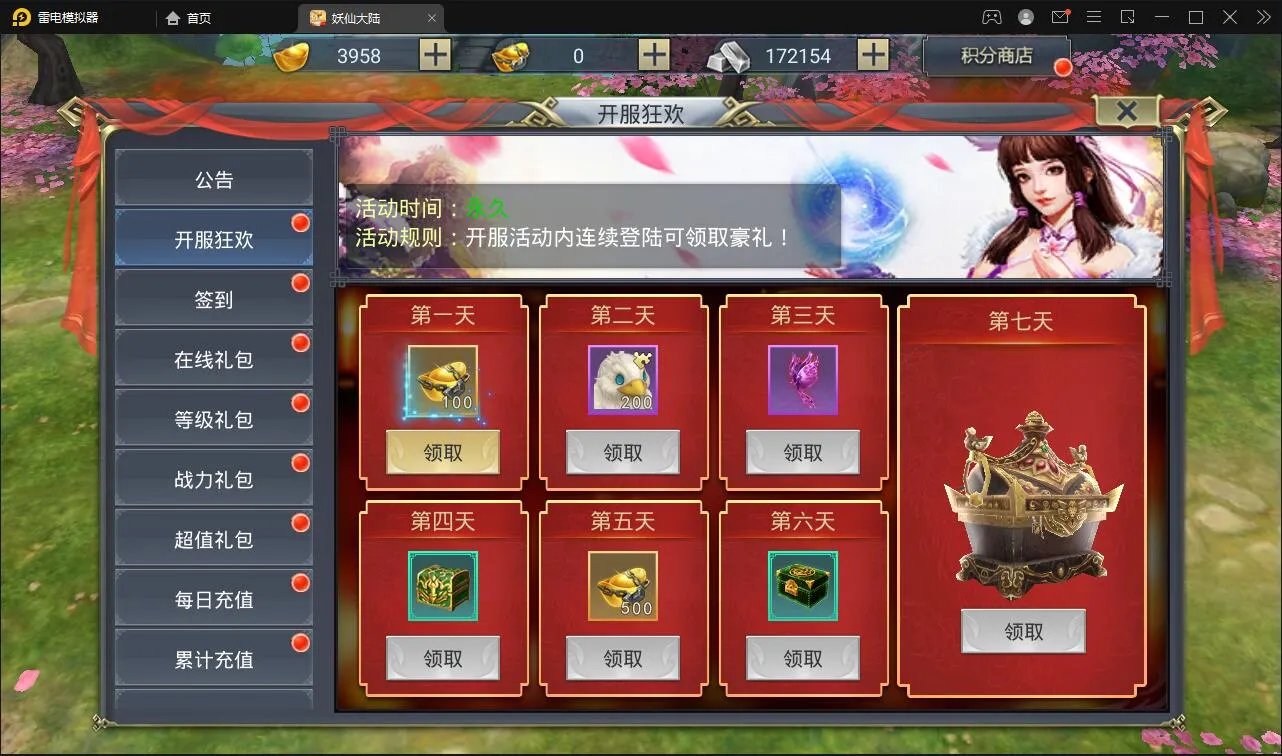 仙侠手游跨区互通