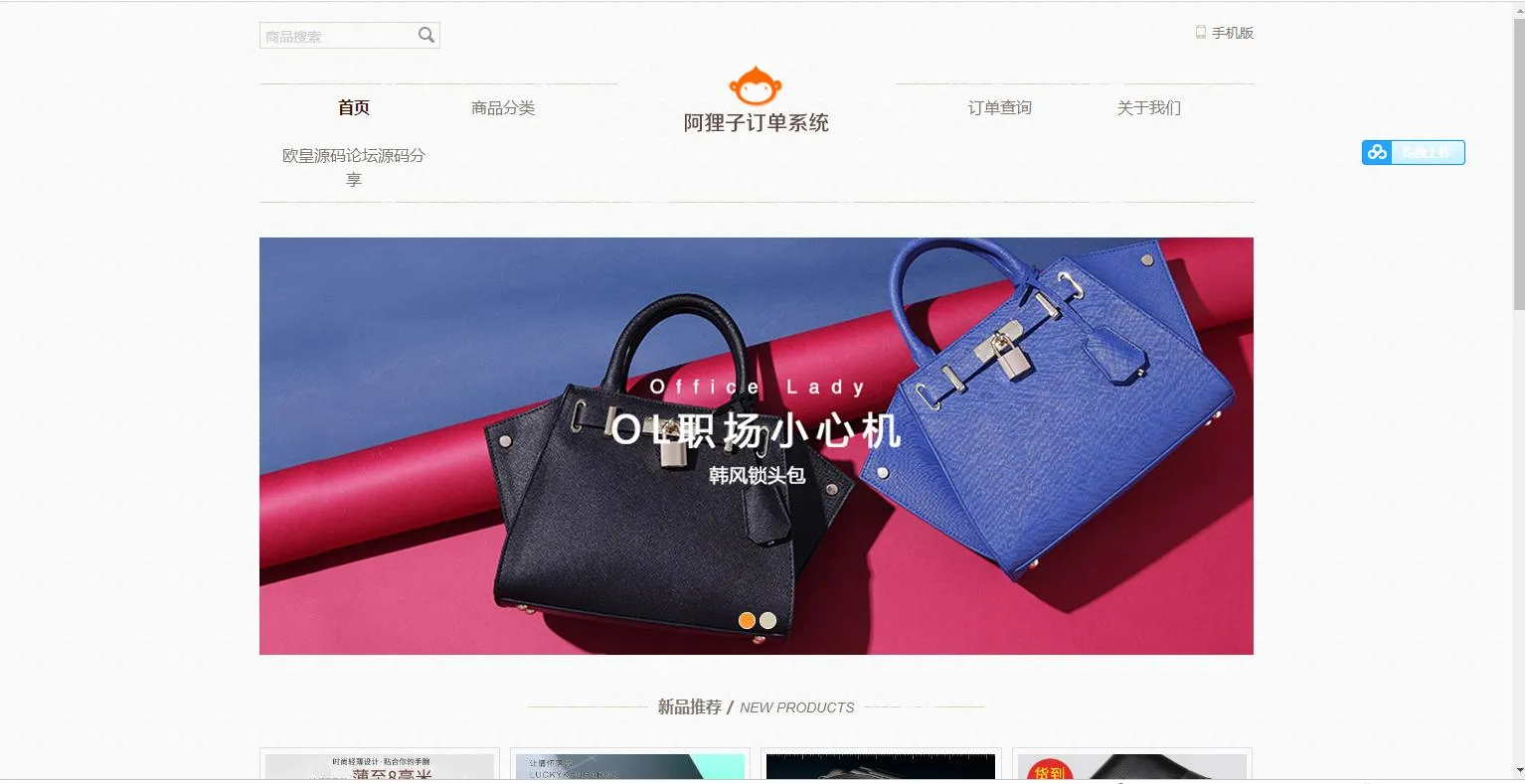 阿狸子订单系统