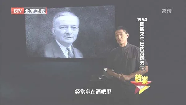 周恩来日内瓦会议