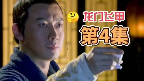 东西厂江湖对决