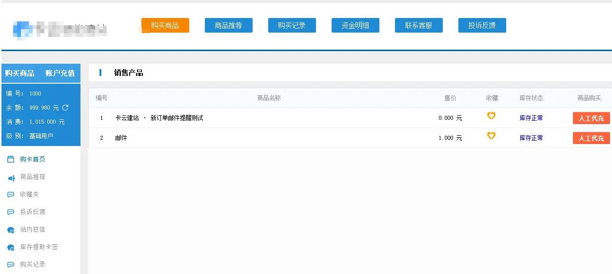 安全稳定电商系统
