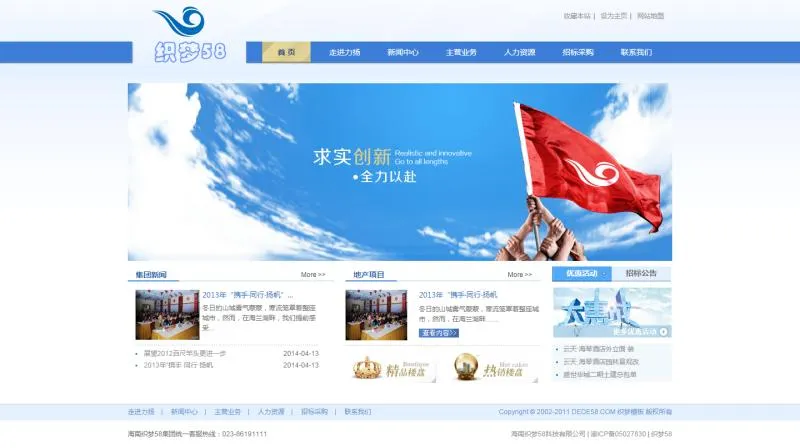 响应式SEO优化
