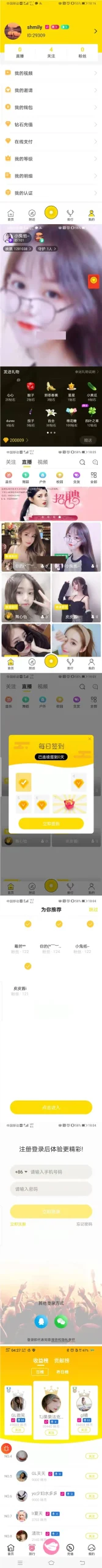 Web与APP搭建