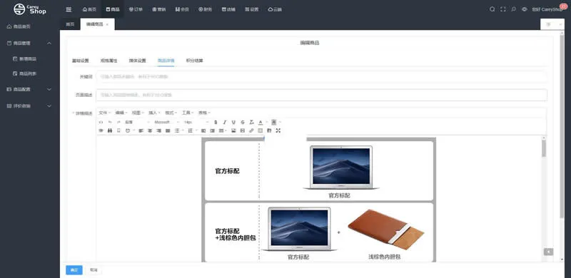 企业级电商解决方案