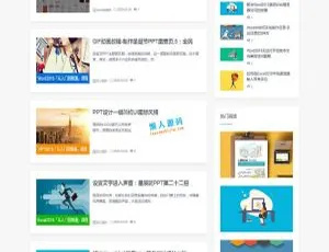 织梦DedeCMS响应式Word办公软件教程网站模板 手机电脑自适应