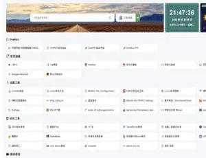 OneNav Extend 魔改优化版：免费开源网址导航书签系统