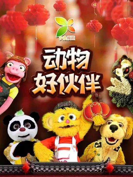 儿童启蒙教育动画