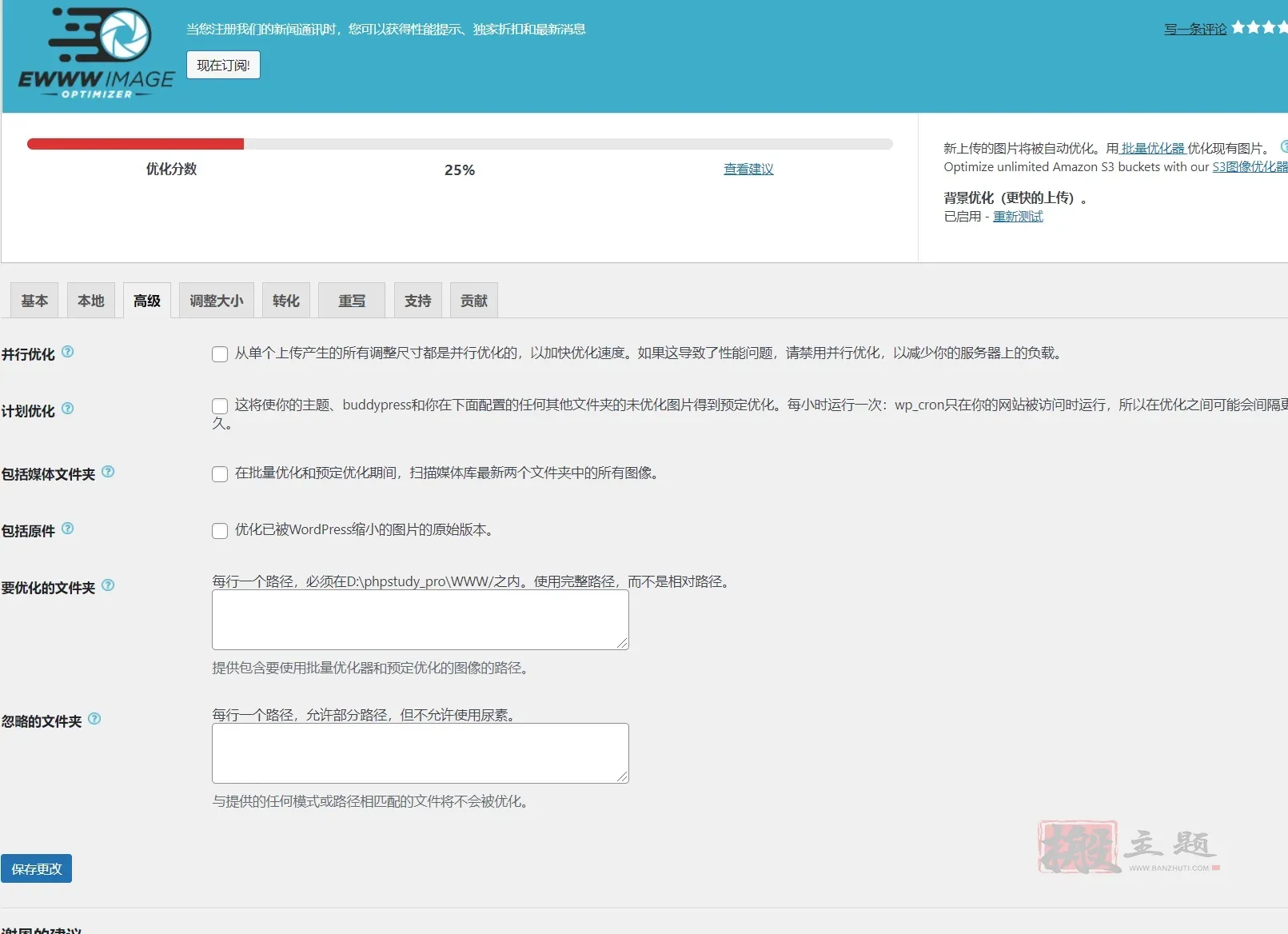 图片压缩插件中文版