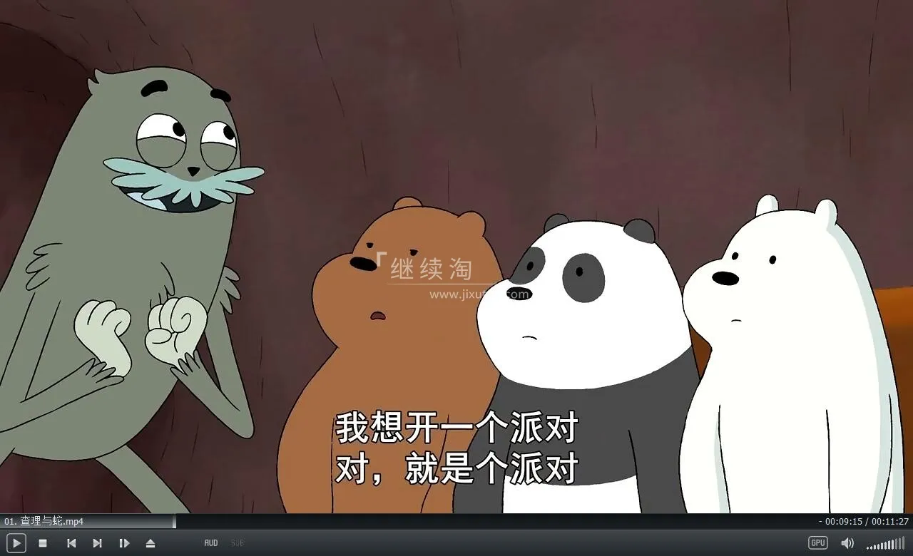 We Bare Bears中文版