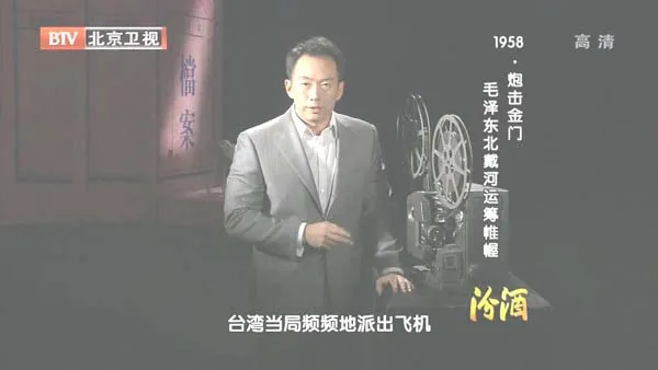 毛泽东北戴河