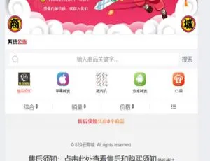 PHP彩虹云商城系统源码 自助下单免授权版