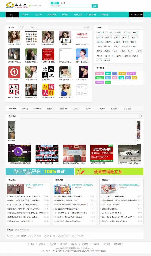 微商手机版支付系统