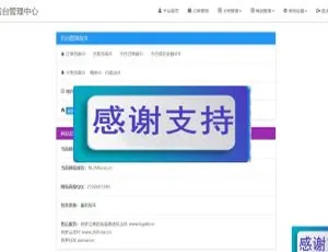 PHP异梦云发系统4.0全解密版 网站源码-蓝海网