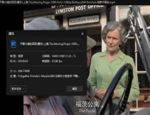 马普尔小姐探案全3季 英国ITV出品高清英音中字合集-蓝海网